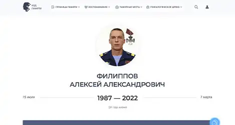 QR-код на памятнике 3